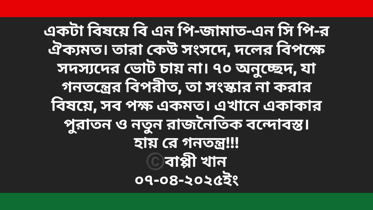 BappyKhanBD's tweet photo. https://t.co/rZXj7kVZzm