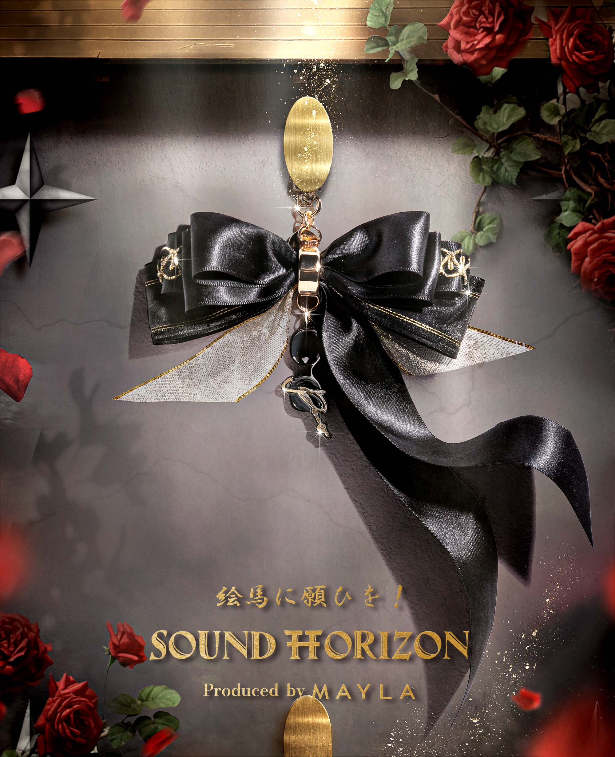 Sound Horizon 情報局 (@S_Horizon_info) / X Sound Horizon 情報局 (@S_Horizon_info) / X