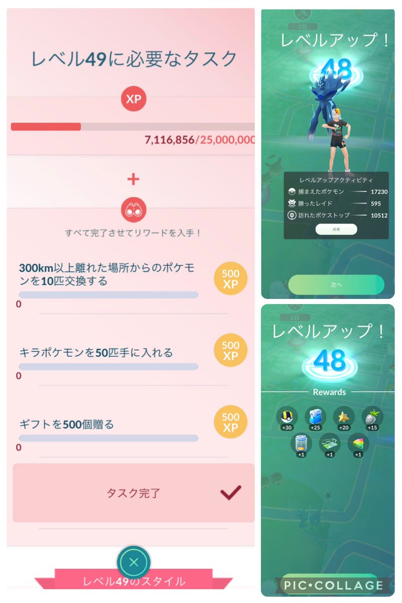 0Question4z's tweet image. TL48🙂‍↕️50に少しずつ近づいてます😼😼
 #ポケモンGO