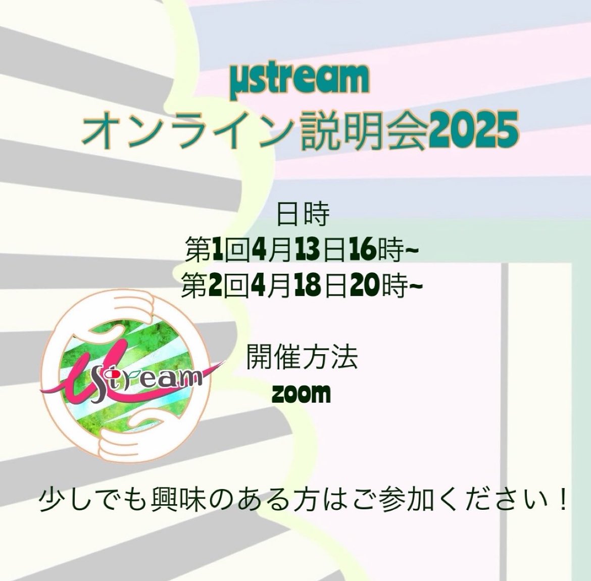 明治薬科大学μstream tweet media