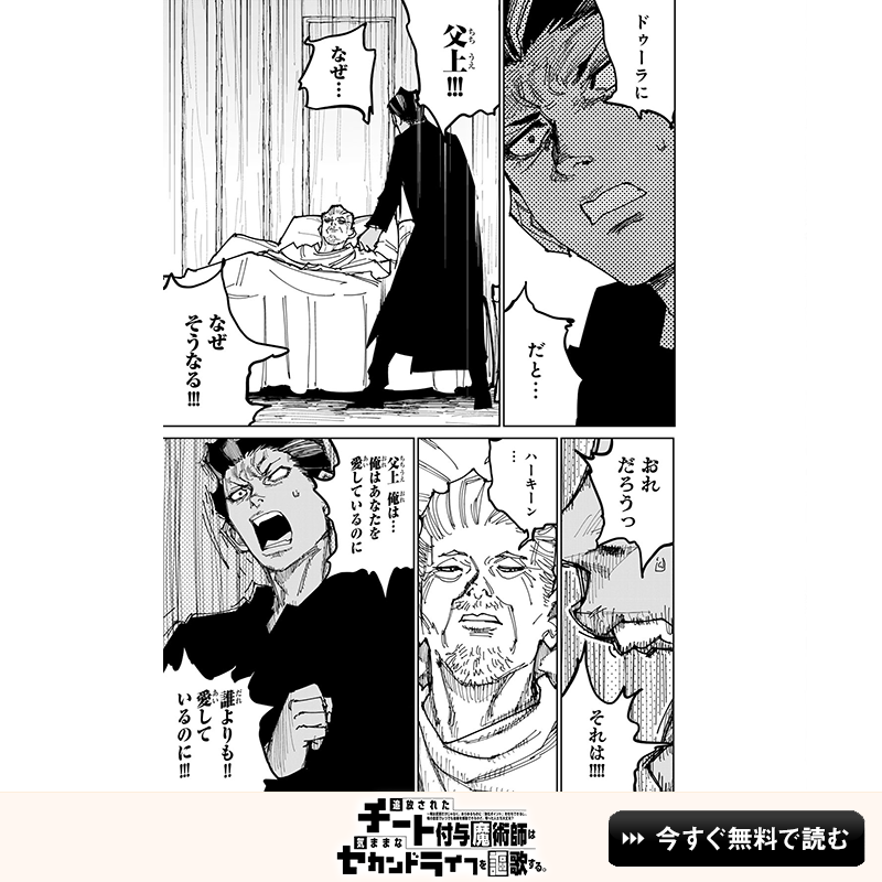 getsumaga_PR's tweet photo. ワウッ（傲慢なイケメン王子は、父の跡を継ぐべく良き王となる兆しを見せていたが──。
歪んだ愛憎が物語を激しく揺さぶる！）