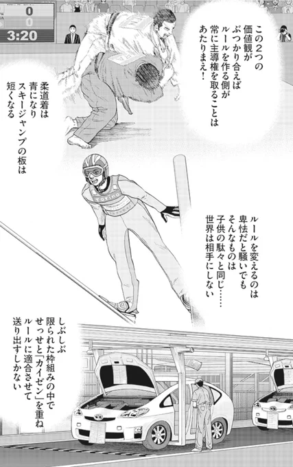 【ルールを作る国。ルールを守る国。】1/5 