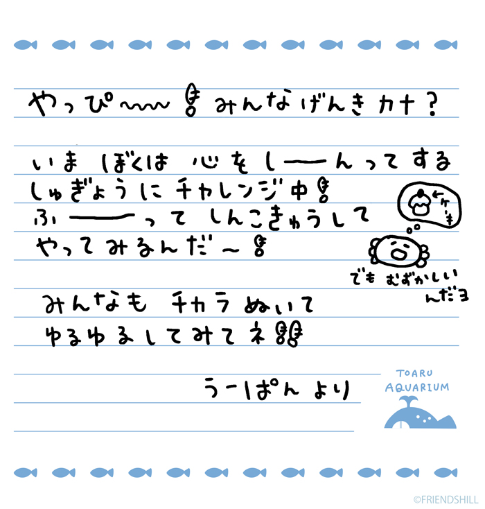 upan_dayo's tweet photo. みなさん、やっぴーです🌸
クラゲのジェリーです。
うーぱんからお手紙が届きましたよ💕
なんだか写真を見てたら桜餅が食べたくなっちゃいました😊🌸 https://t.co/zipERHBuMo