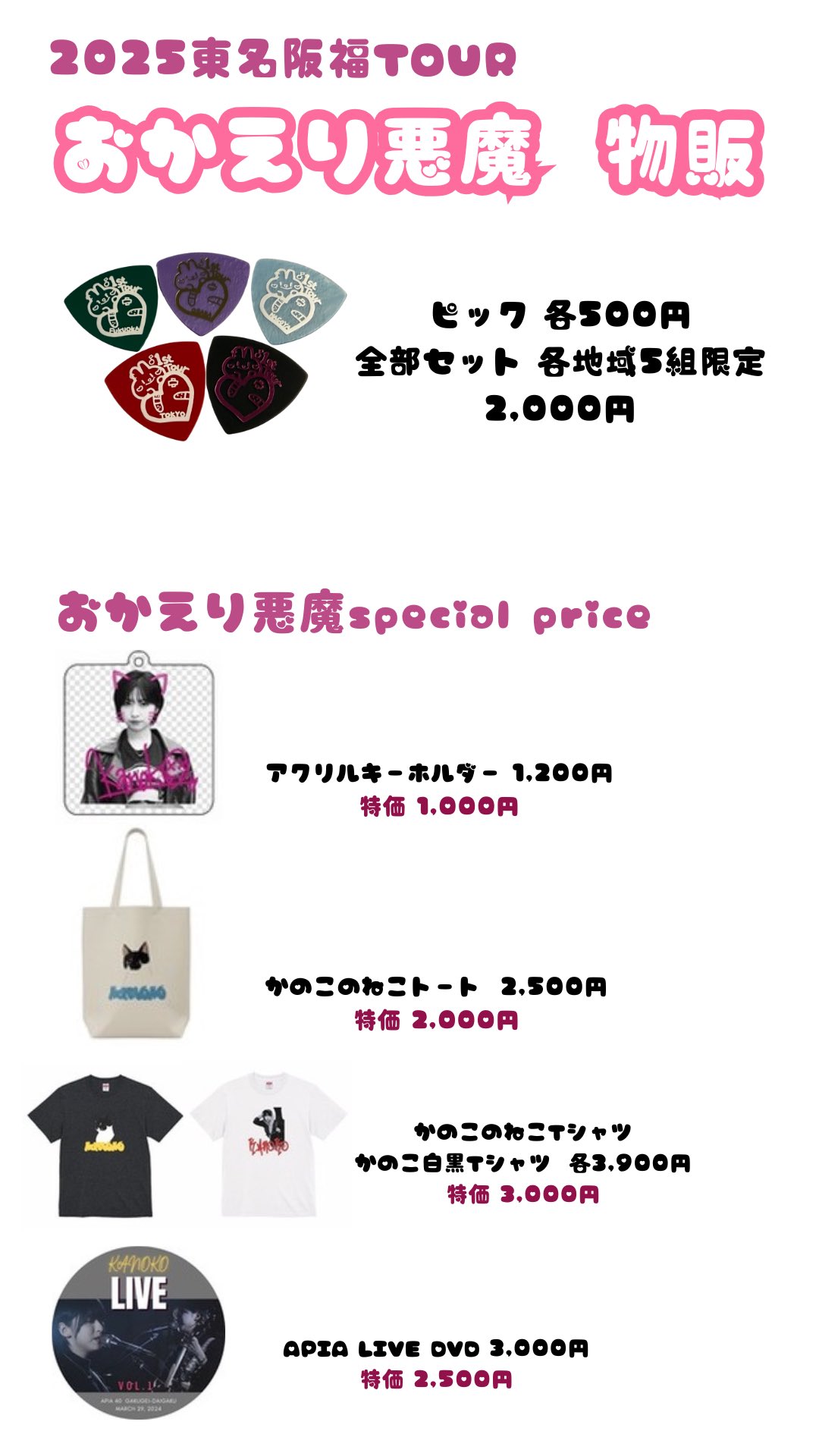 香野子 Official info on X: 