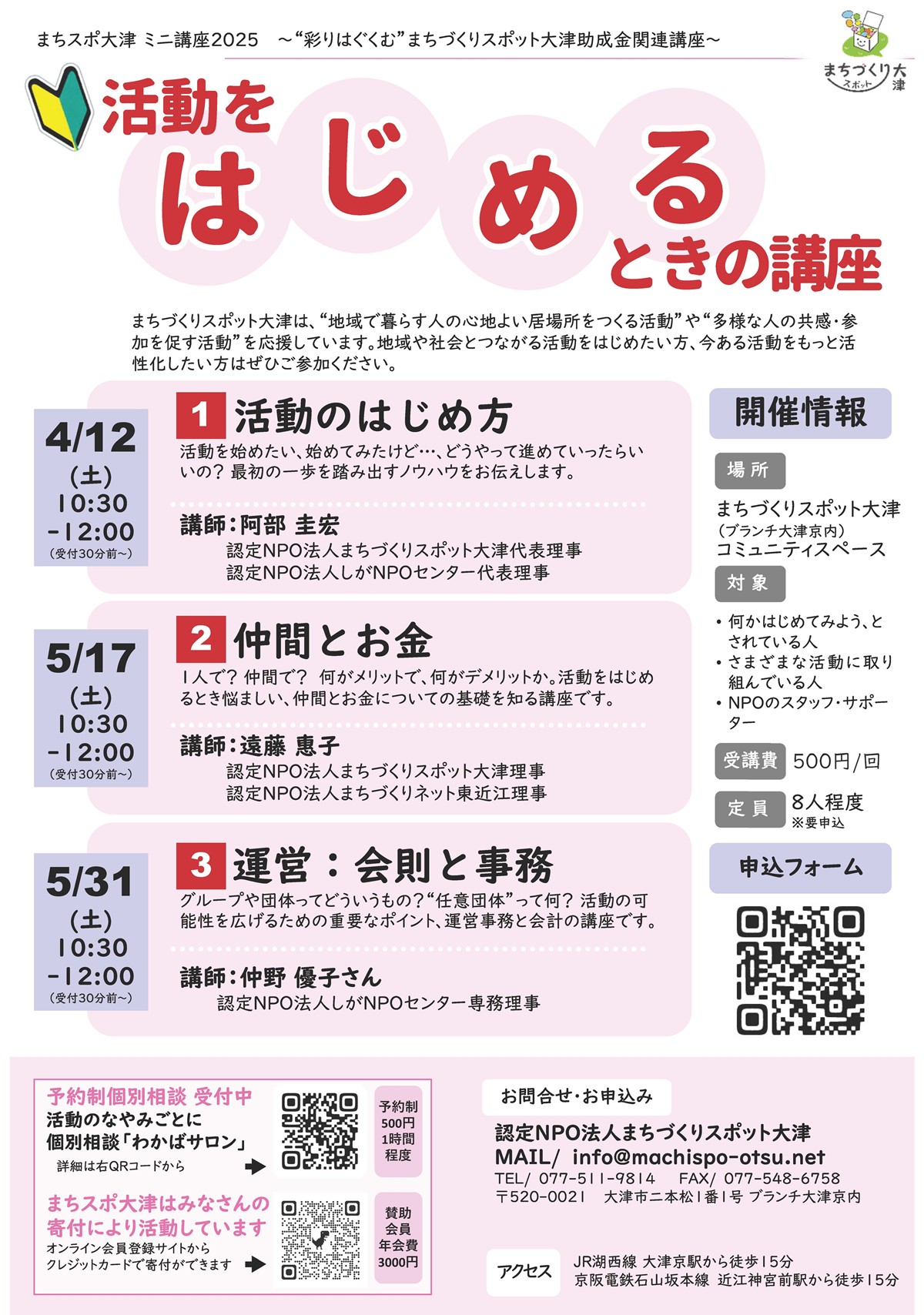 協働ネットしが【滋賀県公式】 on X: 