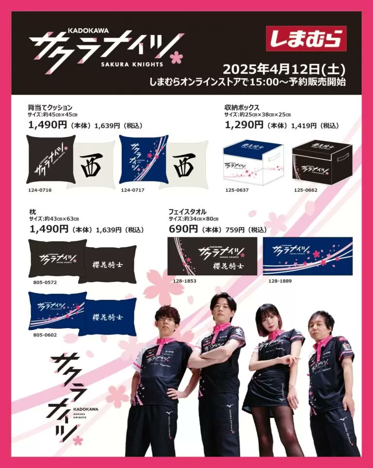 Mリーグ　サクラナイツ　しまむらコラボクッション　点棒クッション Mリーグ サクラナイツ しまむらコラボクッション 点棒クッション M