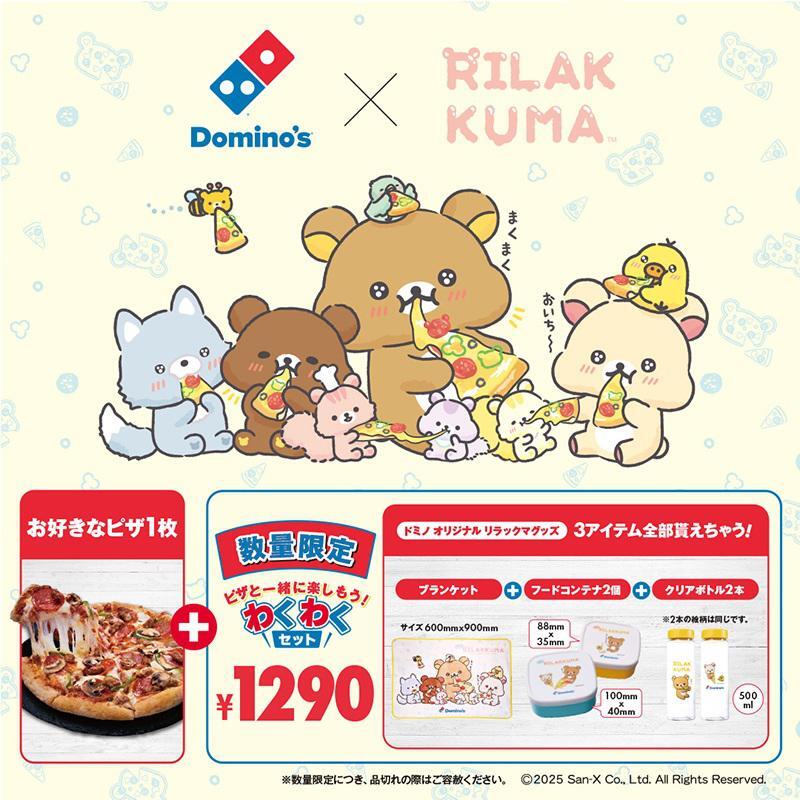 リラックマごゆるりサイト公式 on X: リラックマごゆるりサイト公式 on X: