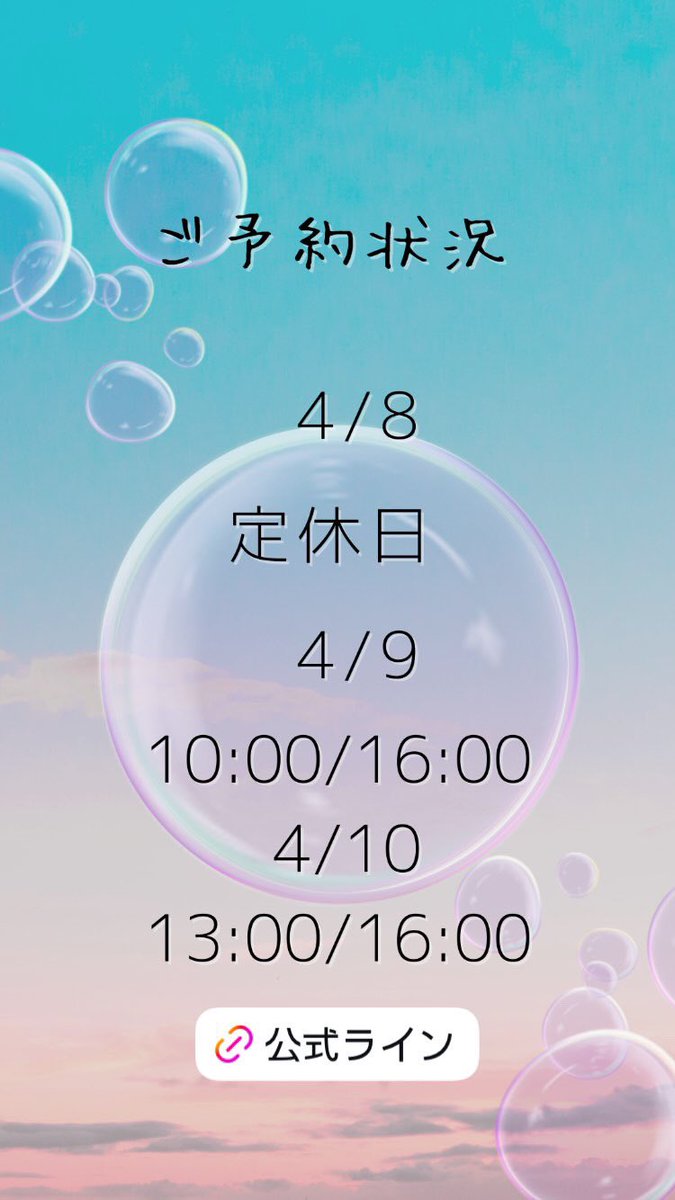 エステサロン＊レイテノール (@raytenor) on Twitter photo 