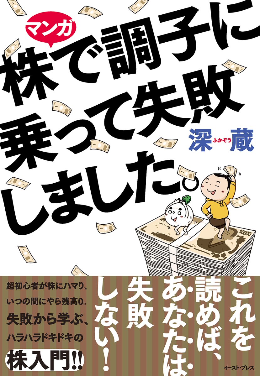 「マンガ 株で調子に乗って失敗しました」の前身となったお話です。
株で失敗した話をコミックエッセイとして描いております。よろしければ是非!
▶️Amazon
https://t.co/7S8NewS5qk