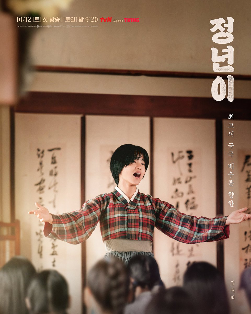 taeri_yeosin's tweet photo. Kim Tae Ri at Baeksang:
2017: Best New Actress (Movie) Nomination for The Handmaiden
2018: Best Actress (Movie) Nomination for Little Forest
2019: Best Actress (Drama) Nomination for Mr Sunshine
2022: Best Actress (Drama) Nomination for Twenty Five Twenty One (WIN)
2025: Best Actress (Drama) Nomination for Jeongnyeon The Star is Born