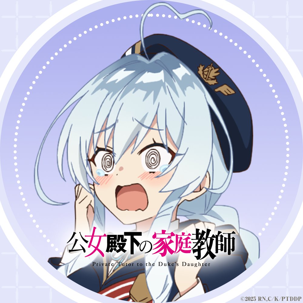 ❅⁺••┈┈••✼••┈┈••⁺ ❅˚. #公女殿下 アイコン配布 ステラver