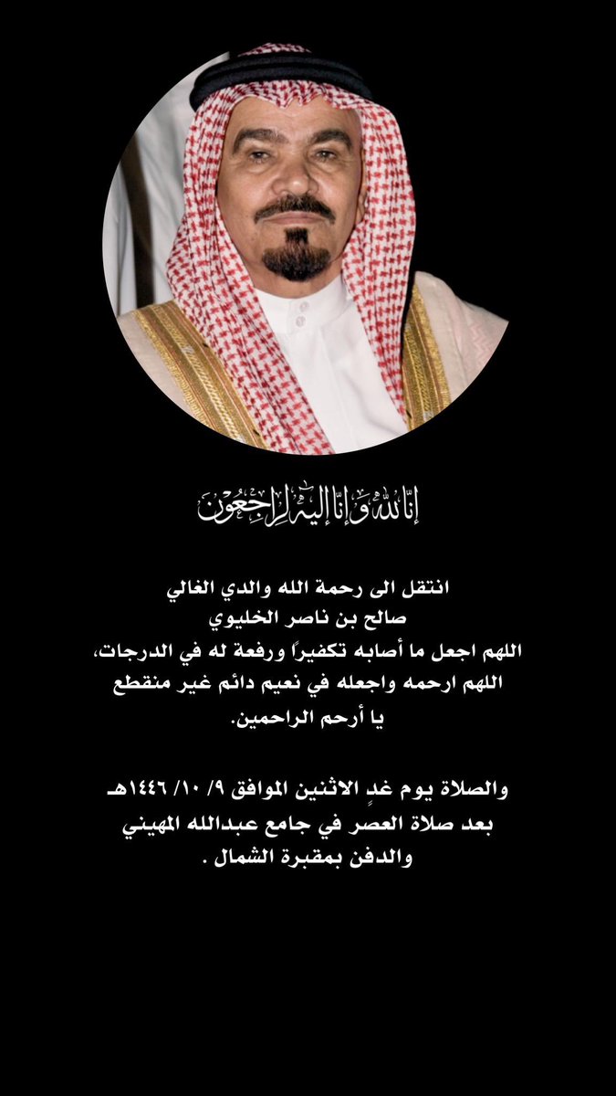 عبدالله بن منيع المنيع tweet media