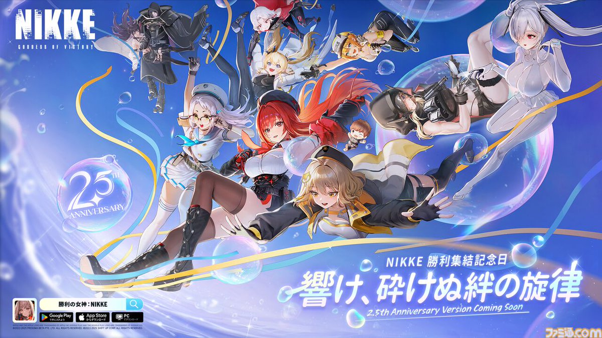勝利の女神：NIKKE』2.5周年記念生放送が4月19日19時30分より実施
