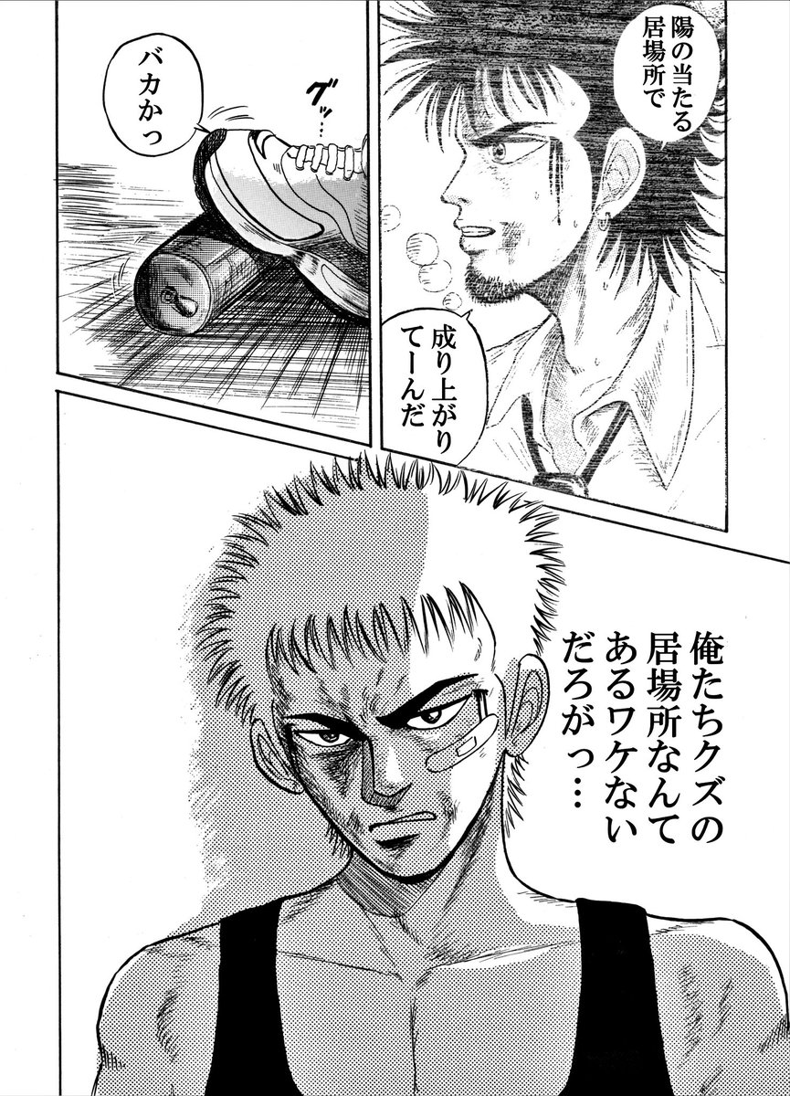 #白髪銀髪の日
過去のオリキャラボクサー。
銀髪の野生児、矢渕貫作。 