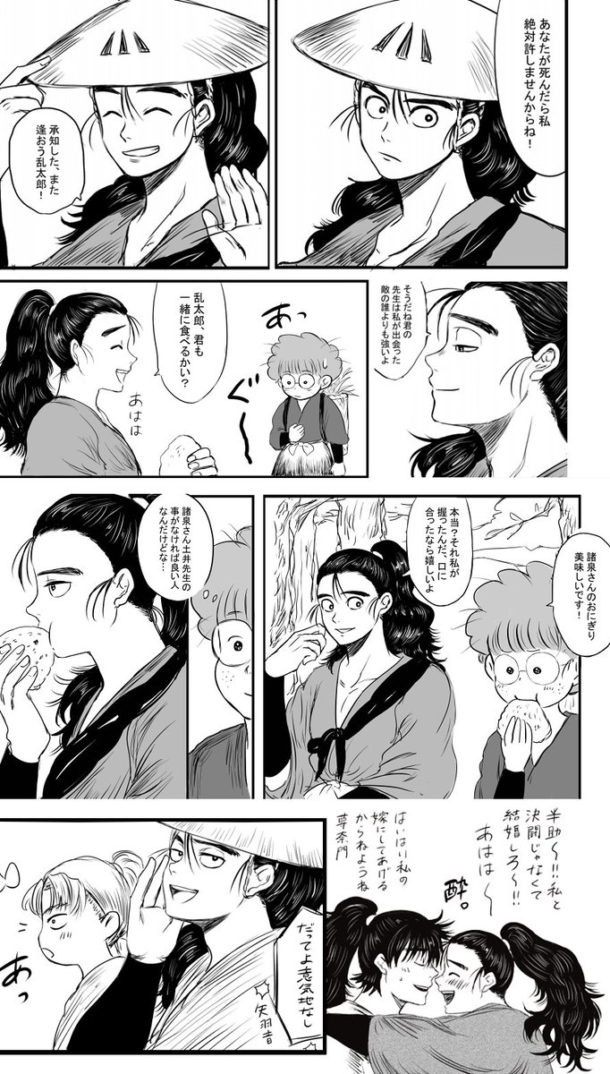 これは尊くんはえっちなおねと念じながら描いた強めの幻覚集です。 