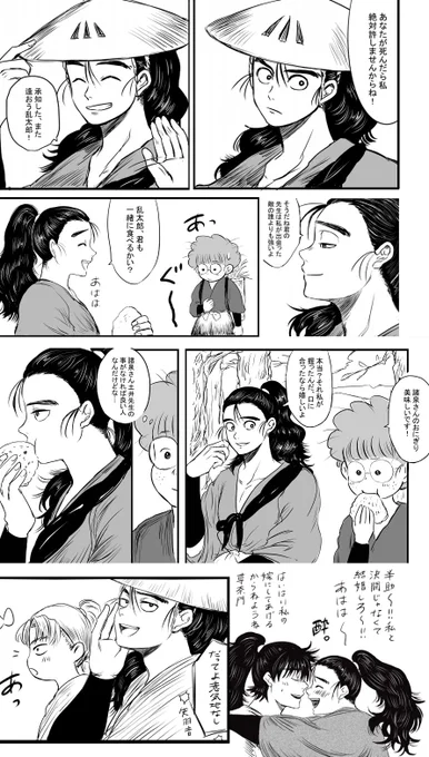 これは尊くんはえっちなおねと念じながら描いた強めの幻覚集です。 