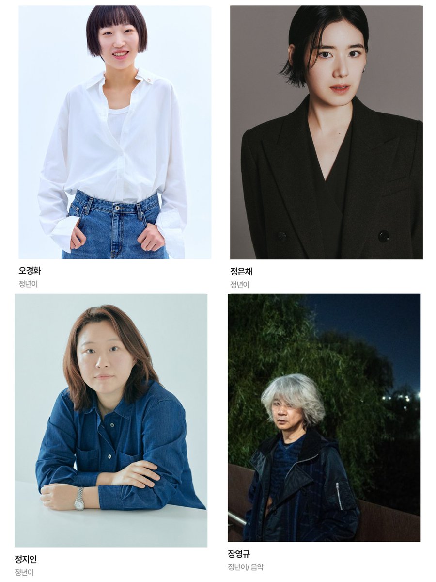 taeri_yeosin's tweet photo. #Jeongnyeon_TheStarisBorn nominations at 61st Baeksang Art Awards
Best Actress: Kim Tae Ri
Best Supporting Actress: Jung Eun Chae
Best Supporting Actress: Oh Kyung Hwa
Best Director: Jung Ji In
Best Art: Jang Yeong Gyu

Congratss Jeongnyeon team 🥹 https://t.co/cxKHNMlwh8