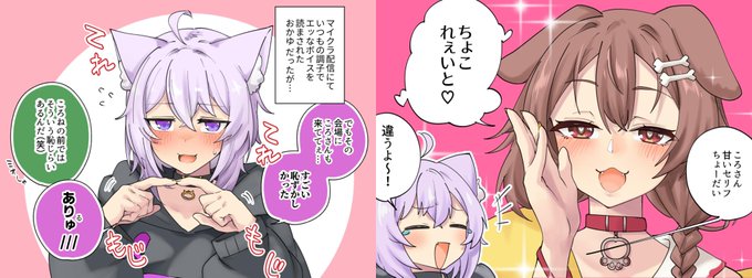 オレぁ おかころゾンビの1人なんで、マイクラ時の

『ころさんの前では生々しい発言は抵抗ある』

って話と、昨日の凸待ちの時の

『ころさんにこういう事お願いしたことないけど、甘いセリフを僕に言って欲しい』

の2つの言葉から薄い本が厚くなるんだぜ。 