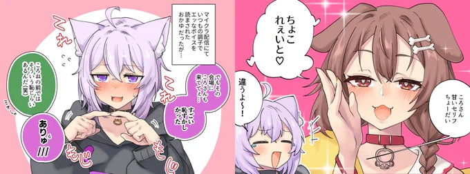 オレぁ おかころゾンビの1人なんで、マイクラ時の

『ころさんの前では生々しい発言は抵抗ある』

って話と、昨日の凸待ちの時の

『ころさんにこういう事お願いしたことないけど、甘いセリフを僕に言って欲しい』

の2つの言葉から薄い本が厚くなるんだぜ。 