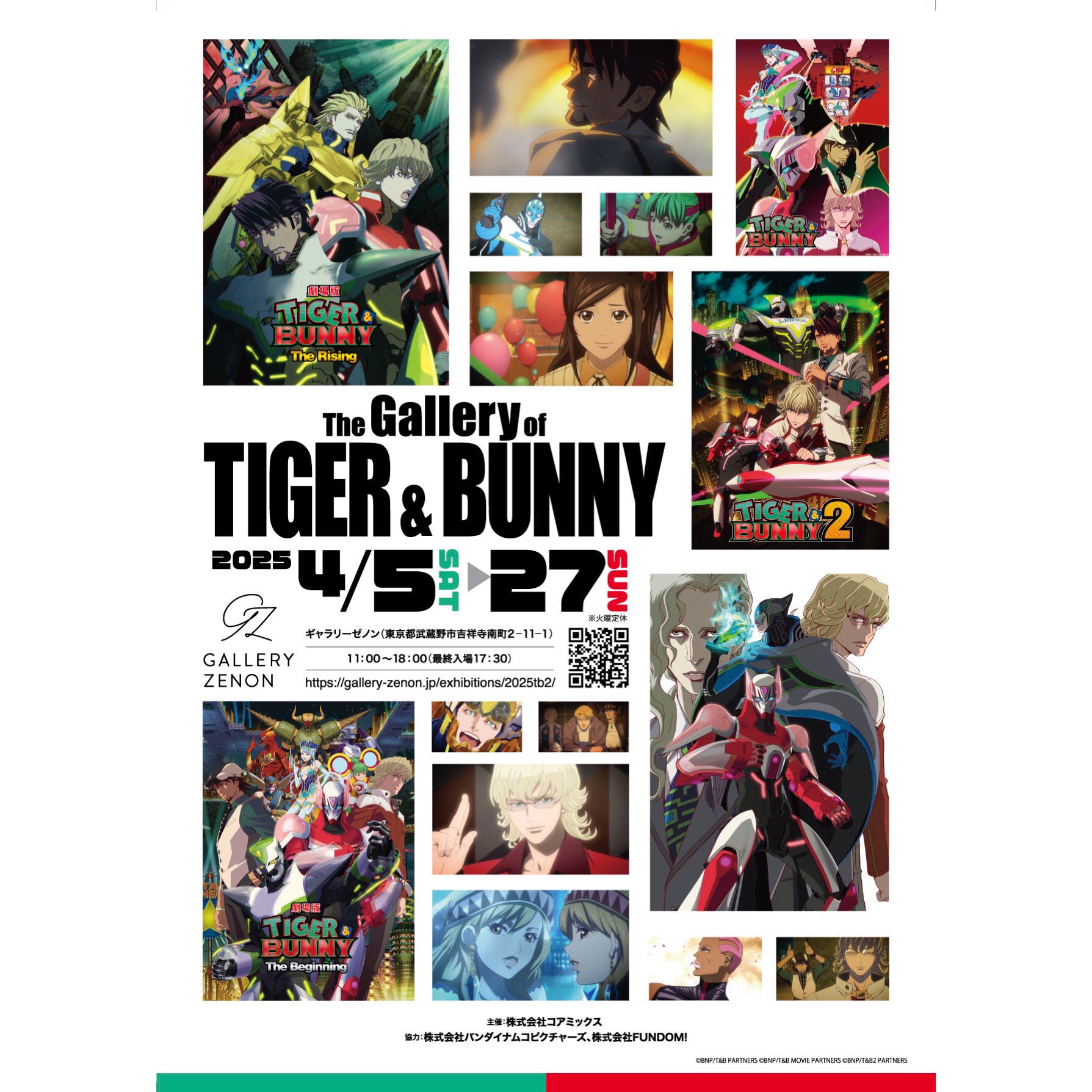TIGER & BUNNY (@TIGERandBUNNY) / X TIGER & BUNNY (@TIGERandBUNNY) / X