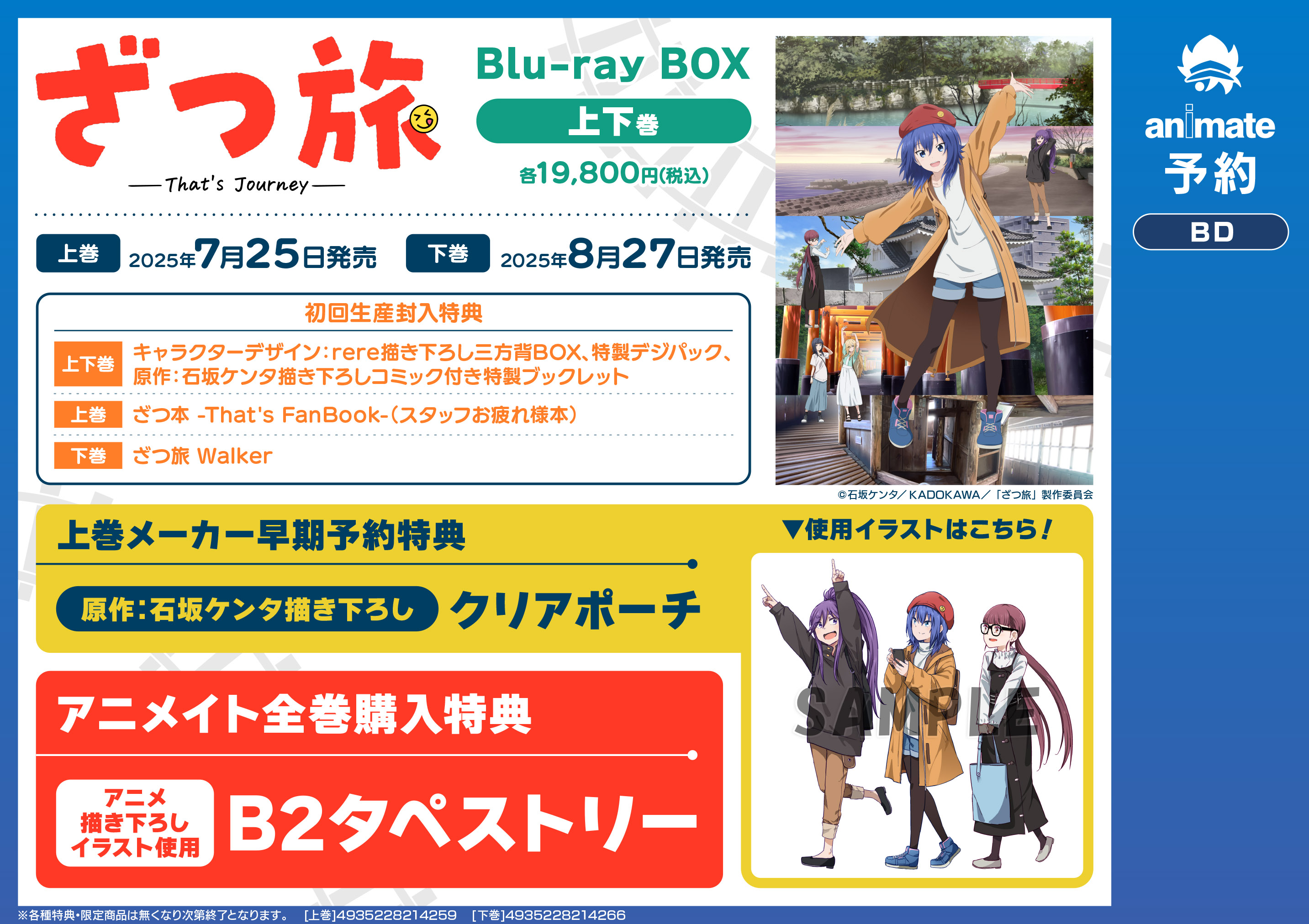 アニメイトくずはモール on X: アニメイトくずはモール on X: