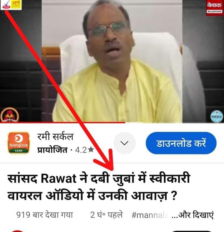क्या सांसद को इतना भी ज्ञान नहीं कि जिले की छवि से जनता का आत्मसम्मान जुड़ा होता है?👺😡🤬🪖
<a href="/RajPoliceHelp/">Rajasthan Police HelpDesk</a> <a href="/IgpUdaipur/">Udaipur Range Police</a>
<a href="/PoliceRajasthan/">Rajasthan Police</a> <a href="/DungarpurP/">DUNGARPUR POLICE</a>
#आदिवासी_विरोधी_मन्नालाल