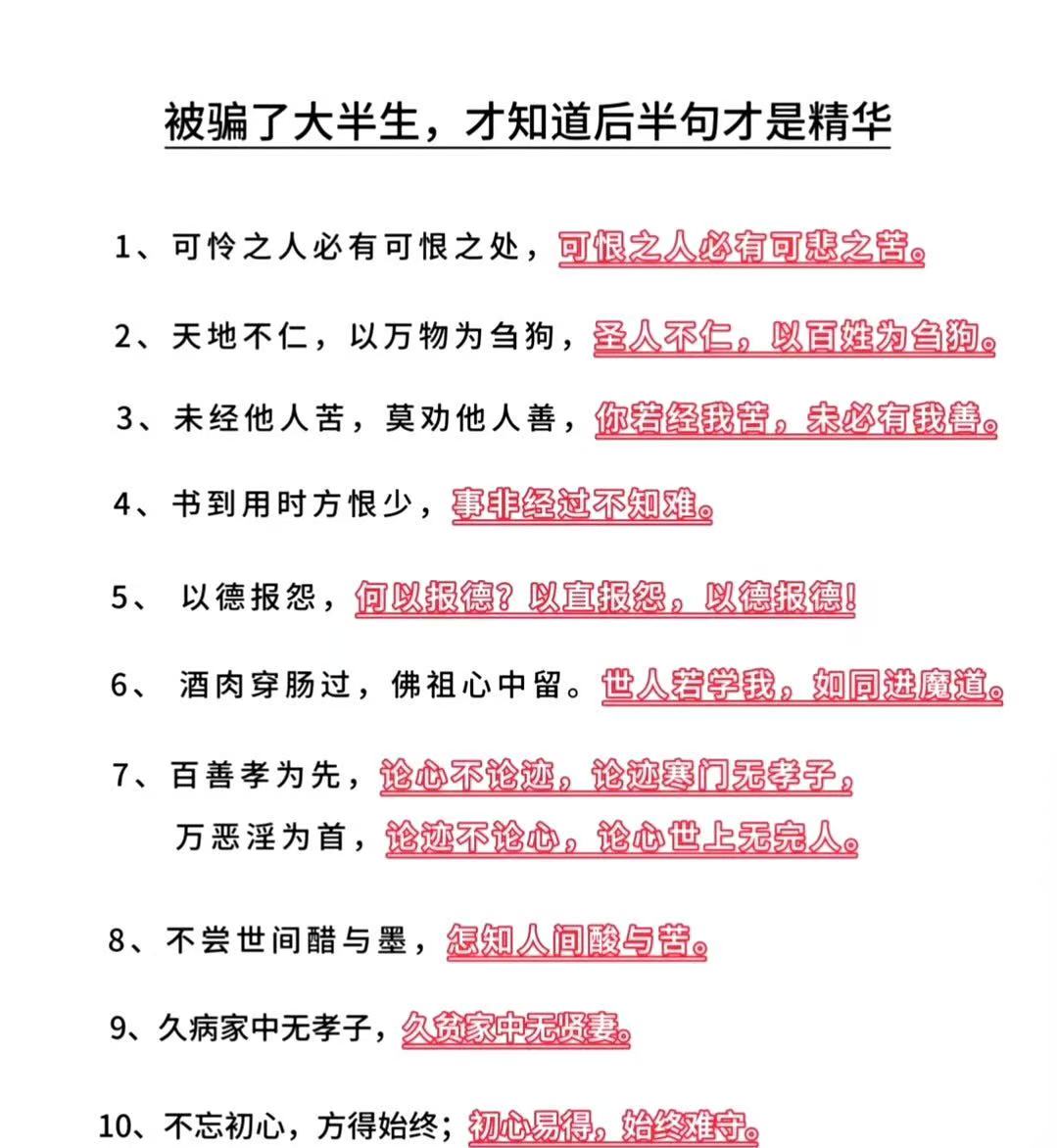 SilenceGvq's tweet image. 後半句才讓人幡然醒悟