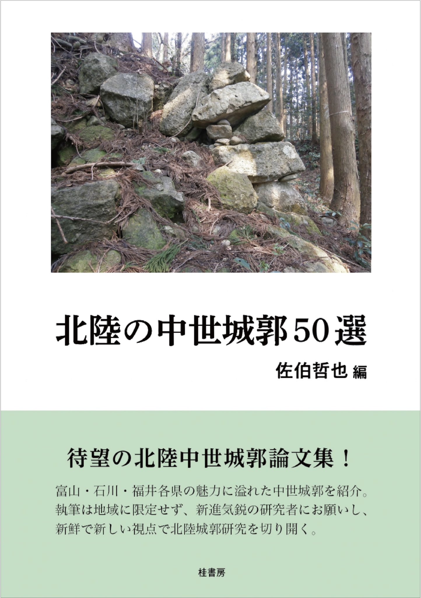 桂書房 on X: 