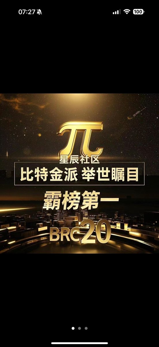 zang_lin83023's tweet photo. Bitkin𝛑 is fair and decentralized, has strong community and broad prospects. It has high long-term investment value, is suitable for long-term holding, and has great returns.  #Bitkin𝛑 #Star Community #Ouyi web3 #Bitcoin Ecology #BRC20👍 https://t.co/LNyqOaOWMJ