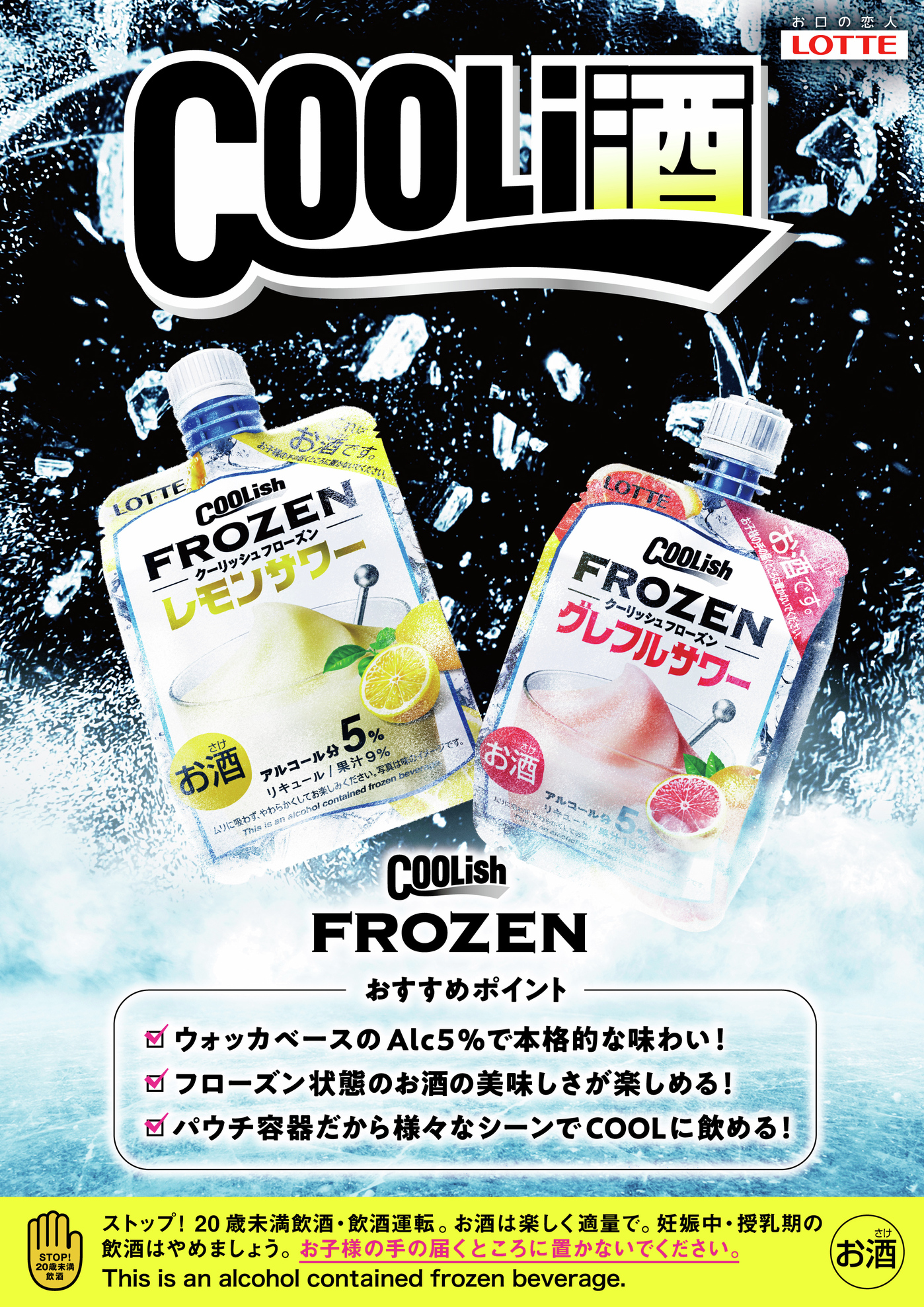 クーリッシュ フローズンサワー【公式】 (@coolish_fzsour) / X