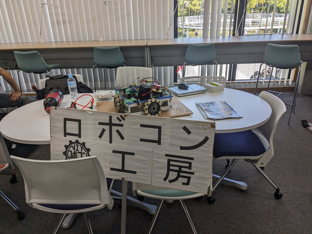nitechホール2階でロボコン工房もブースを開いてます
興味のある方は是非いらして下さい、