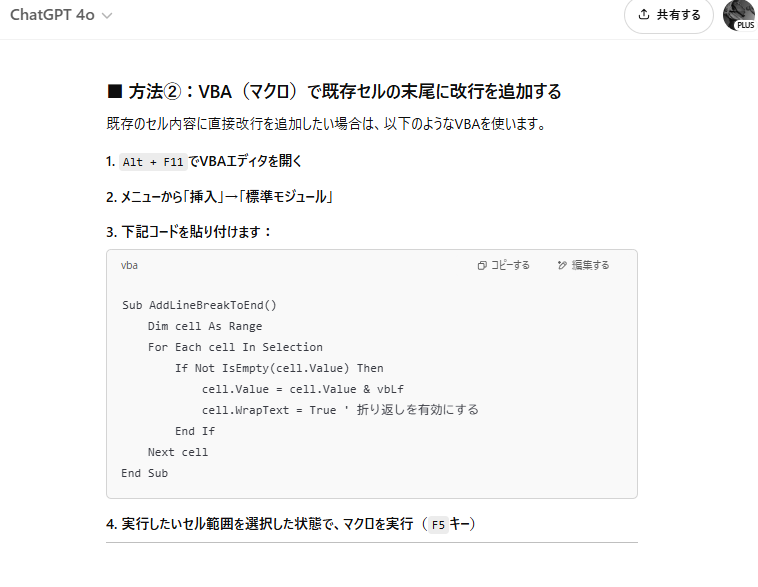 今日は納品前のチェック。
Excel上のデータを原文と同じ書式に揃える加工と、それが同じになっているかの検証に、VBAのマクロを使う。
前回のプロジェクトから、そのあたりはChatGPTに指示してマクロを作らせているので、めっちゃラク。半日分ぐらいの作業が省力化できてる。
#ローカライズ工程六百