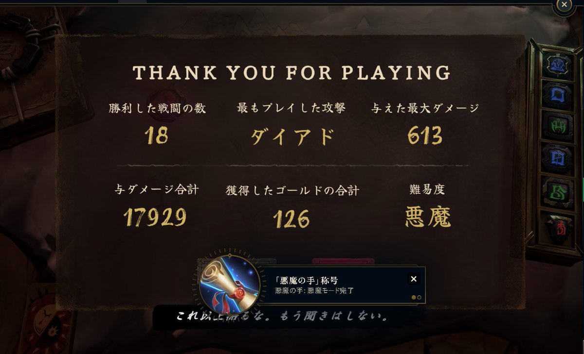 まじ難しかったけど悪魔モードクリア