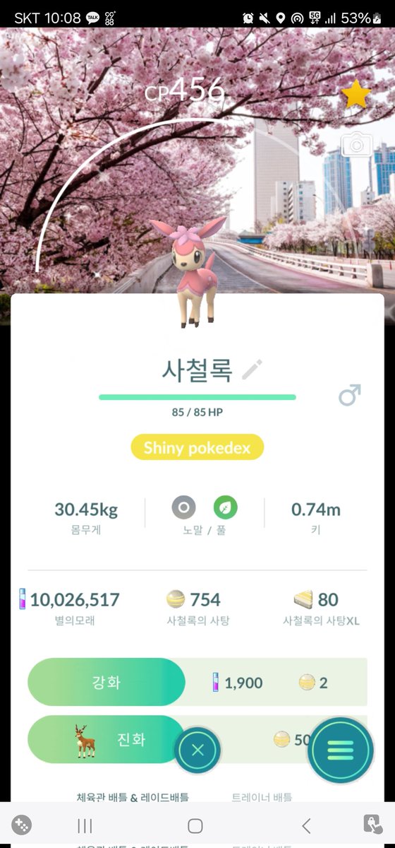panda_527_Y's tweet image. 여의도 결산
4월 6일이 제 유일 되는날이었습니다.
반교 이로치 100도 대만 이후로 또 뜬게 의외
이런 저주 계정에서..?
당분간은 무릎 물리치료 받고 다시 도전하는걸로
반교 매물을 얻기 위해!! 😅🤣😂