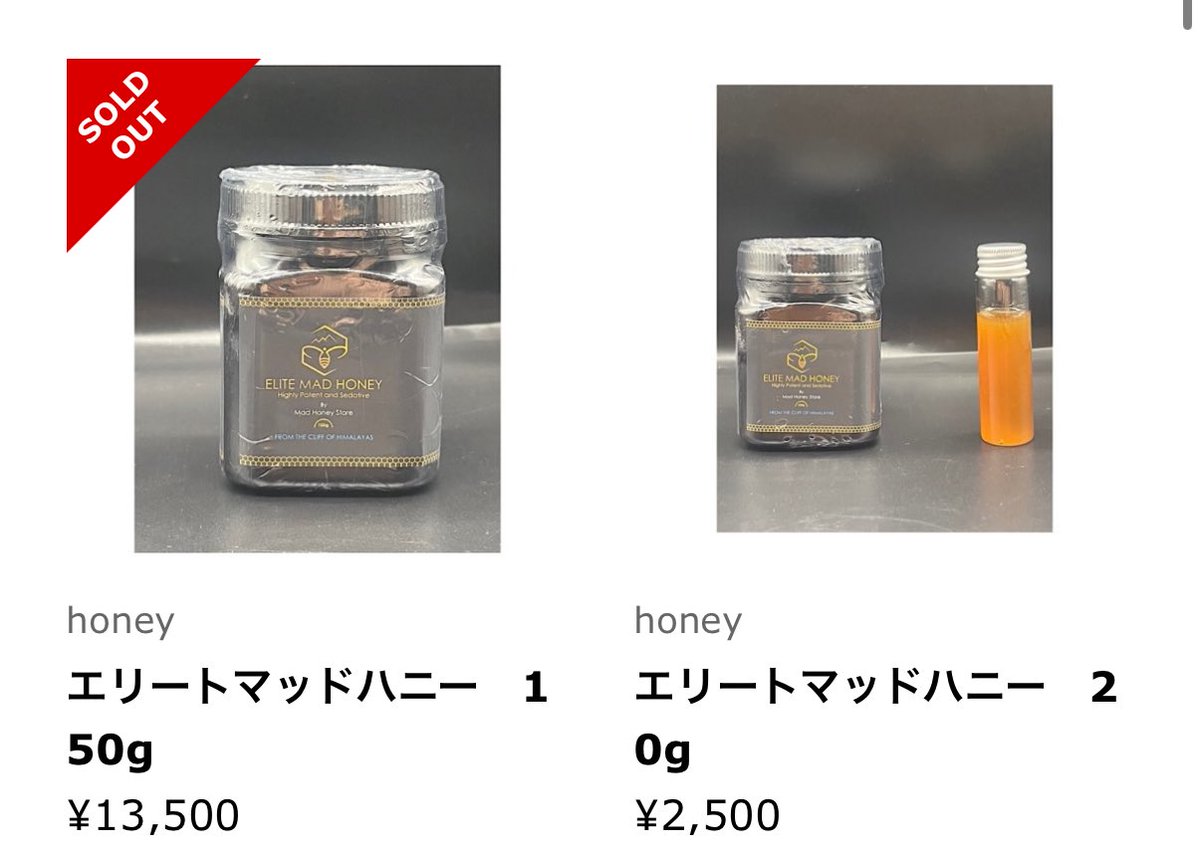 エリートマッドハニー🍯 150gボトル完売しました🙇‍♀️ リピート