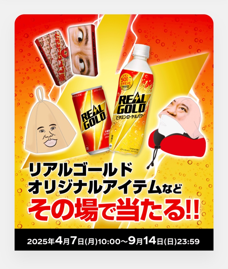 ダルマコレクション　BIGリアルゴールド