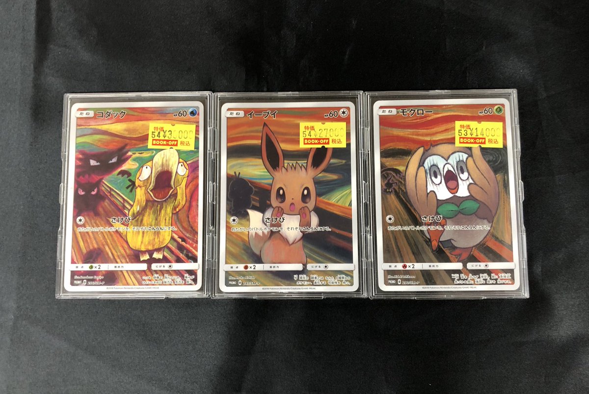 ポケモンカードゲーム ムンク展 モクロー コダック イーブイ コダック