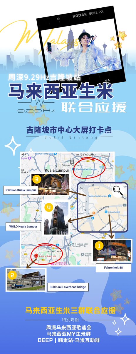 zhoudeep's tweet photo. #ZhouShenWorldTour
#ZhouShen Malaysian Fan Support

Kuala Lumpur
1. Fahrenheit 88商场门口大屏
2. Bukit Jalil高架天桥大屏（临近Pavilion Bukit Jalil）
3. Pavilion Kuala Lumpur商场门口大屏
4. WOLO Kuala Lumpur酒店外墙五连大屏 https://t.co/rfCGFL7n6M