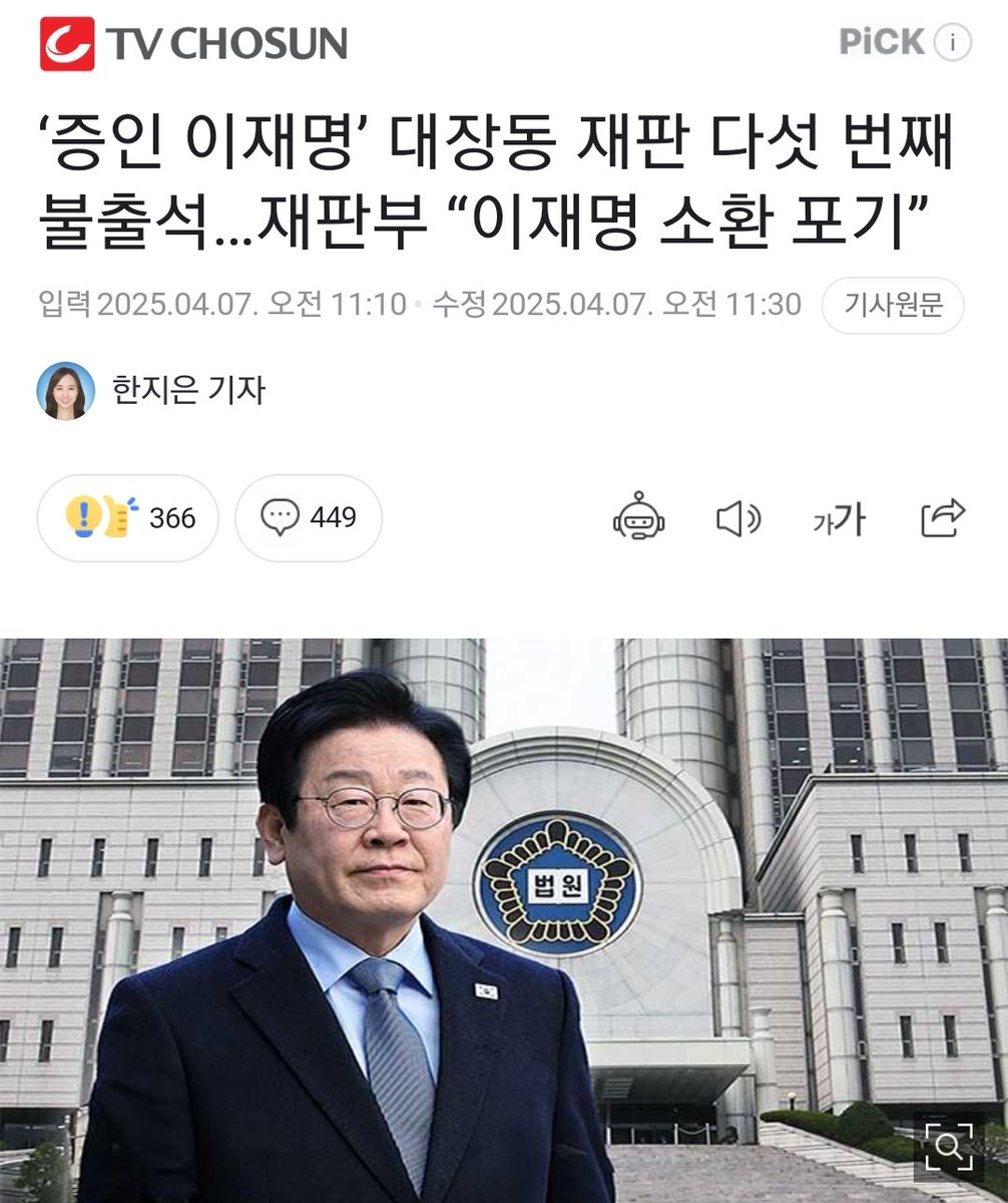 이래도 대한민국 법이 평등하고 공정해?
우리나라 사법부가 이제는 아주 '민주당 법무팀'이 되었어