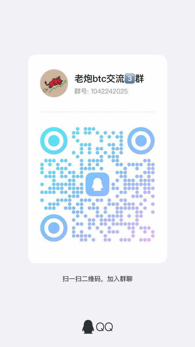 老炮哥今天终于修炼小成，做到了欧意OKX交易所牛人榜第一
上轮牛市从火币开始的，恍如昨日。
欢迎加入老炮哥QQ交流群：1042242025