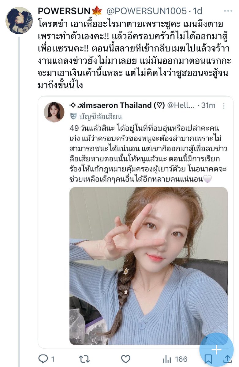 ⟢ SLOW 𝓚imsaeron Thailand (♡) tweet media