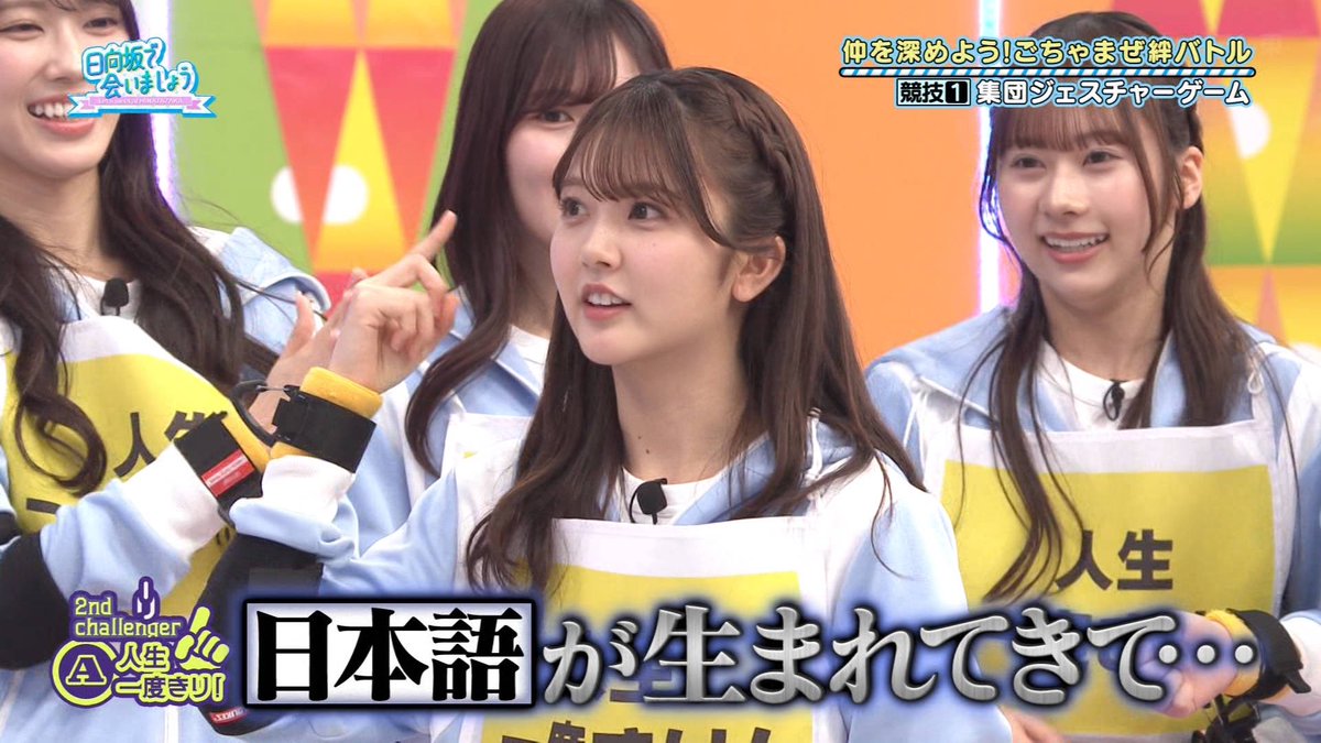 日向坂で会いましょう lang:ja since:2025-04-07_00:00:00_JST until