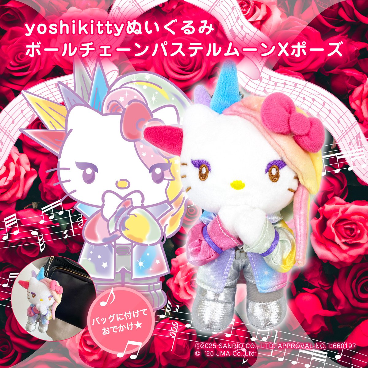 サンリオ on X: サンリオ on X: