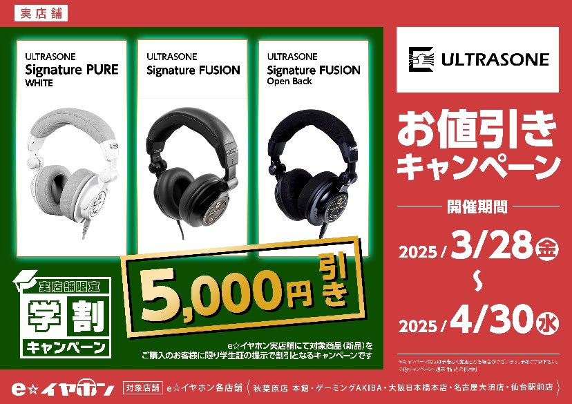 ULTRASONE (JP) (@ultrasone_jp) / X ULTRASONE (JP) (@ultrasone_jp) / X