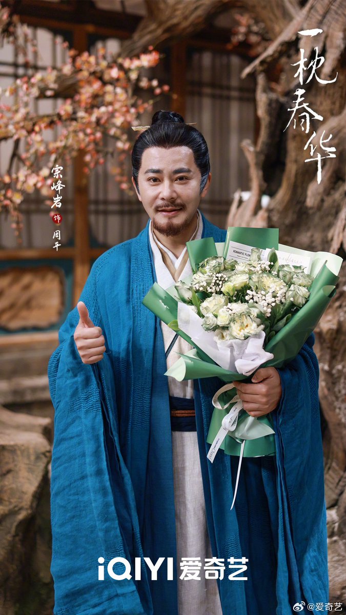 darkrivertes's tweet photo. O drama #YiZhenChunHua / #一枕春华 de #ZhouKeyu, #XuRuoHan, #LiuXieNing, #XuHaiQiao, #WuManSi, #TianGuangYu, #LuChenYue e #Merxat (#MiRe) lança fotos para comemorar o termino das filmagens. https://t.co/gNShCB4957