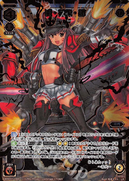 誓約の記憶 リル ウィクロス LRP ウィクロス WIXOSS 誓約の記憶リル