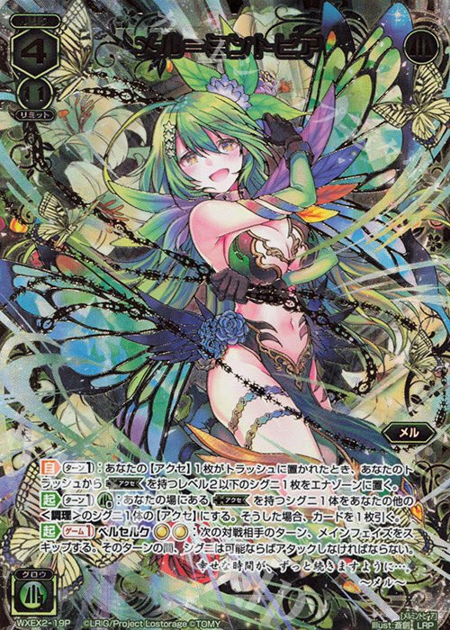 WIXOSS ウィクロス 誓約の記憶 リル LRP ウィクロス WIXOSS [LRP] 誓約