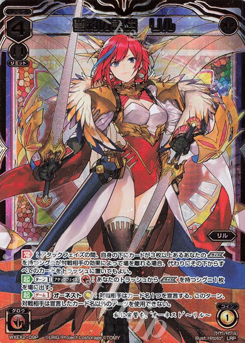ウィクロス　メル＝ジントニックLRP wixoss ウィクロス WIXOSS ナナシ 其ノ参ノ踊 LRP - メルカリ