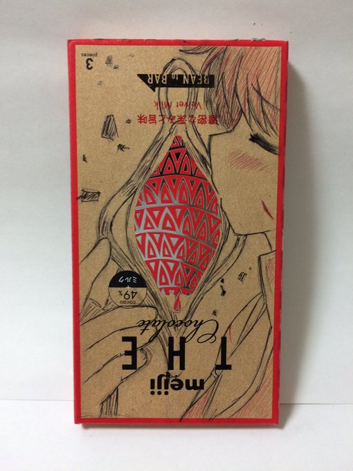 ザチョコレート杏子ちゃんはぼくも描いたことある 