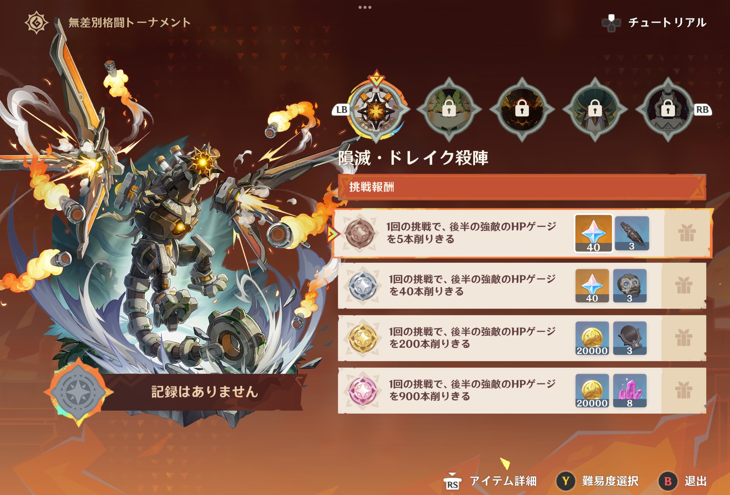 RR 原初の淵底 シラ 販売 | [B42] 渾沌竜姫編 約束<ユナイト